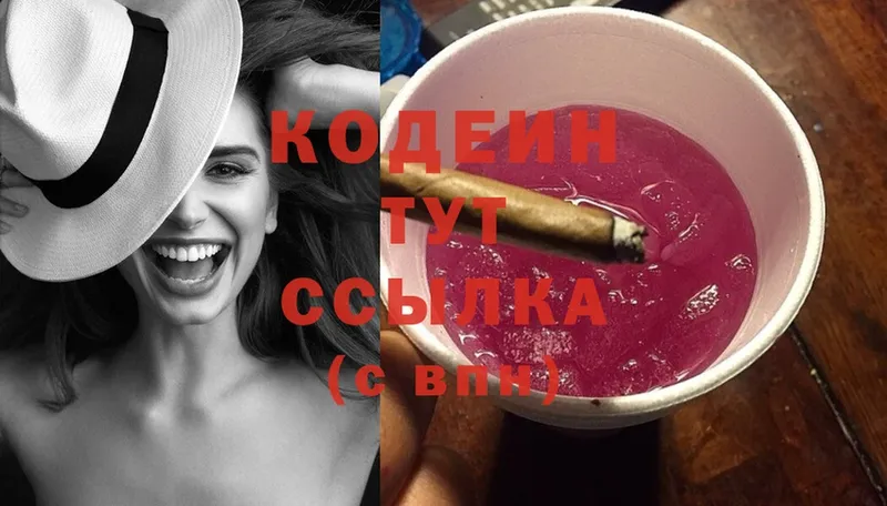 где найти наркотики  Власиха  мега ссылки  Кодеиновый сироп Lean Purple Drank 